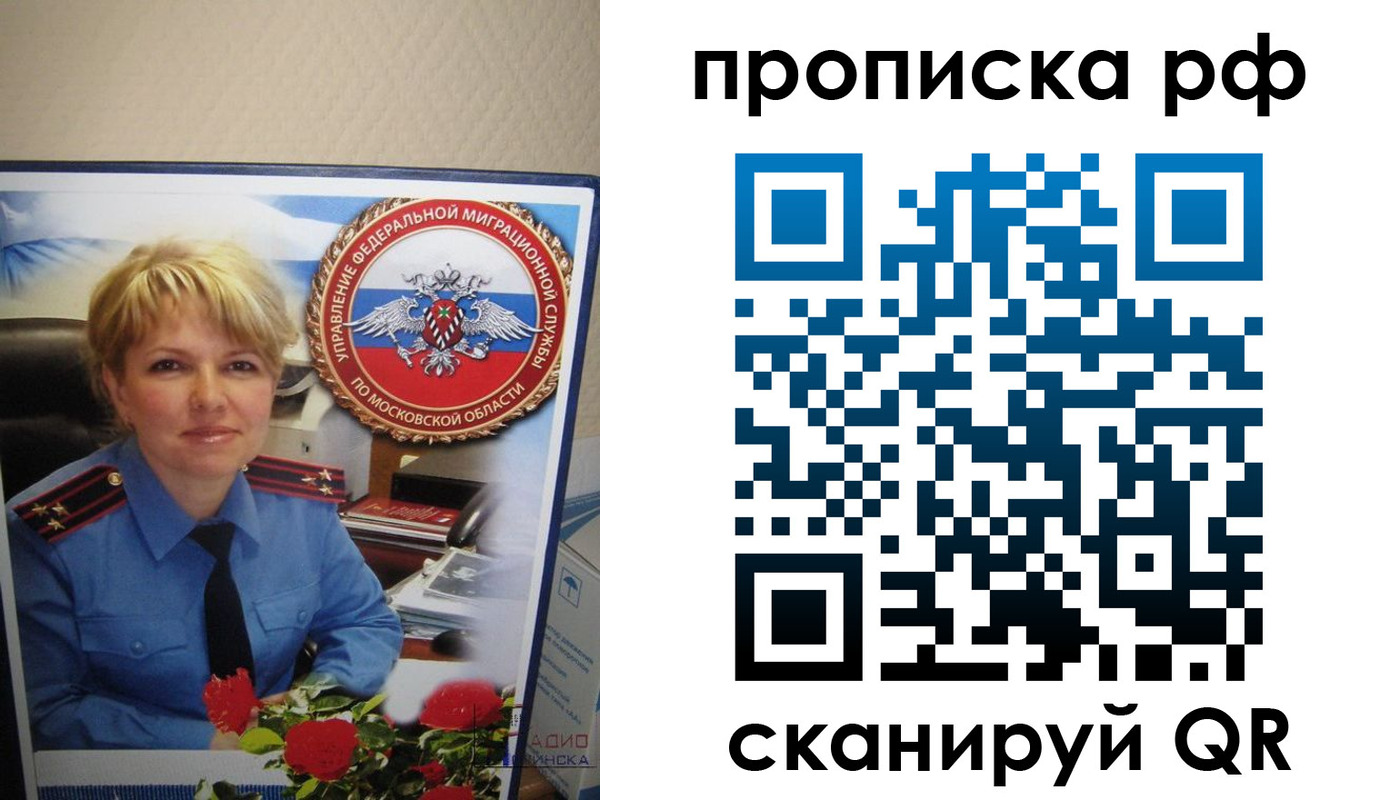 временная регистрация недорого в Кировграде
