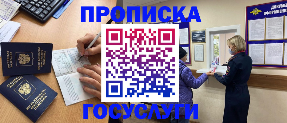 миграционный учет в Кировграде