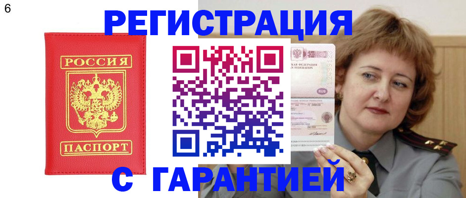 временная регистрация собственник в Кировграде