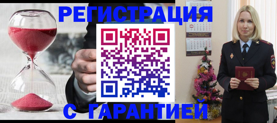 прописка для работы в Кировграде