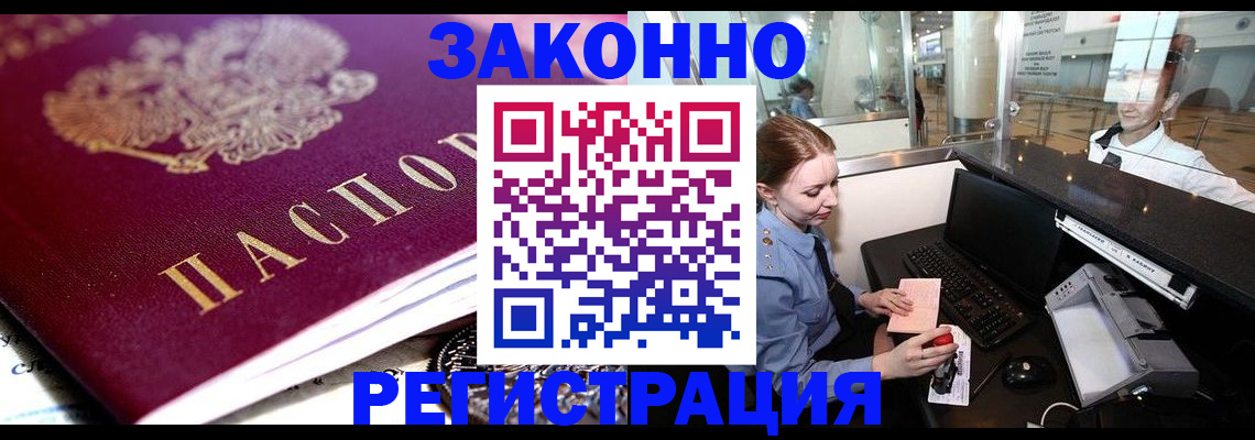 временная регистрация недорого в Кировграде