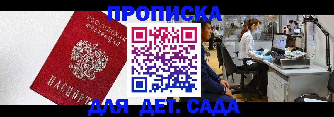 временная регистрация в Кировграде