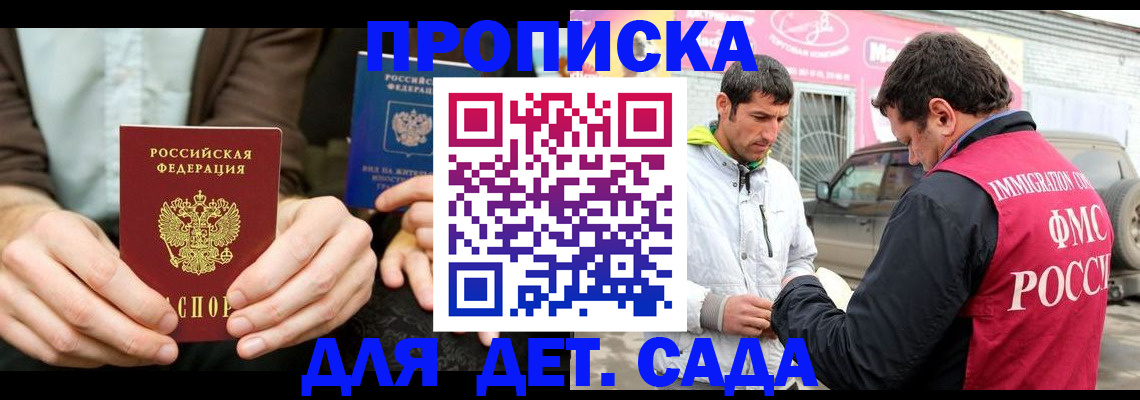временная регистрация поиск в Кировграде